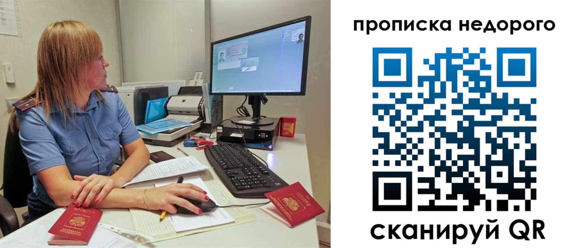 прописка для школы в Дубовке