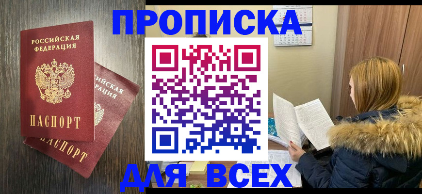 временная регистрация в квартире в Дубовке