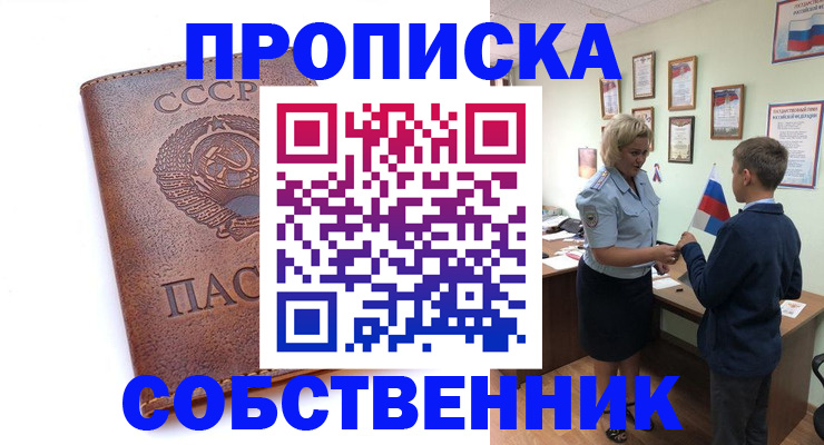 временная регистрация купить в Дубовке