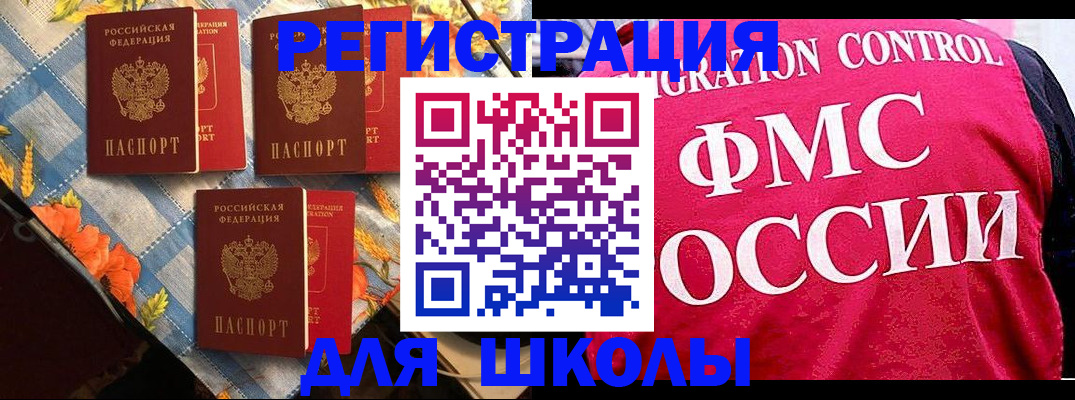 прописка регистрация в Дубовке