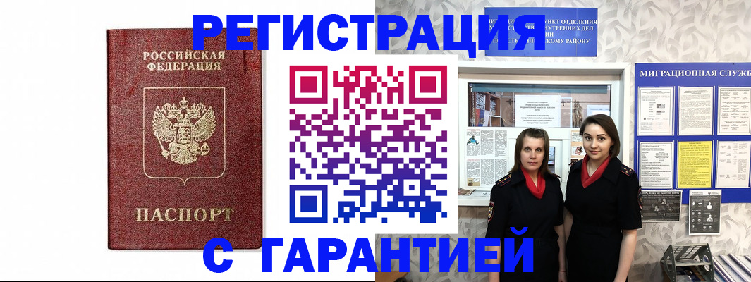 временная регистрация в Дубовке