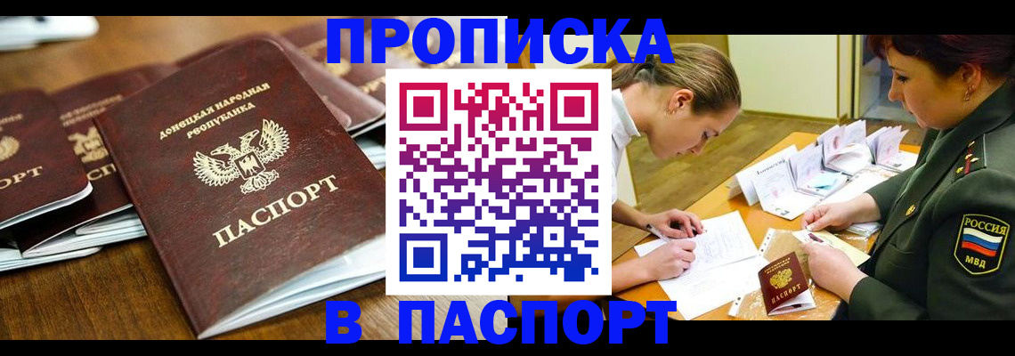 временная прописка в Дубовке